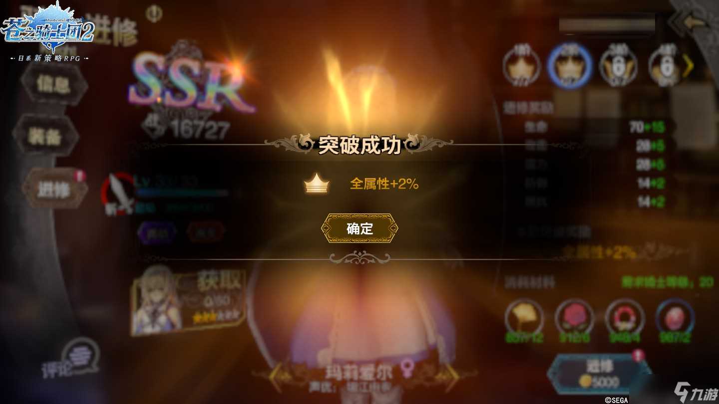 苍之骑士团2亚黛儿海德技能介绍 苍之骑士团2攻略详情