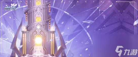 闪烁之光星河鹊桥第二十六关攻略详解 闪烁之光攻略推荐