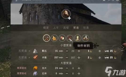 庄园领主木材为啥不会增加