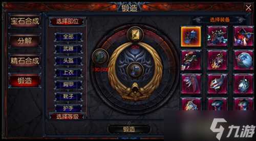 神秘力量手游神级装备速成攻略 神一样的男子