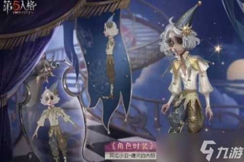 第五人格第三十五赛季精华3皮肤有什么