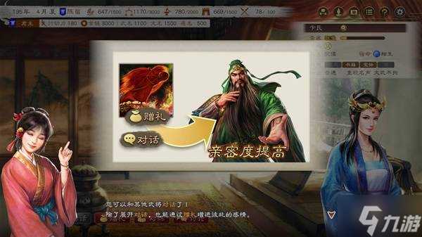 《三国志8重制版》改动及玩法解析 三国志8重制版好玩吗