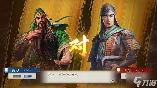 《三国志8重制版》改动及玩法解析 三国志8重制版好玩吗