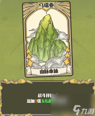 天神牌玉石回声流卡组构建攻略