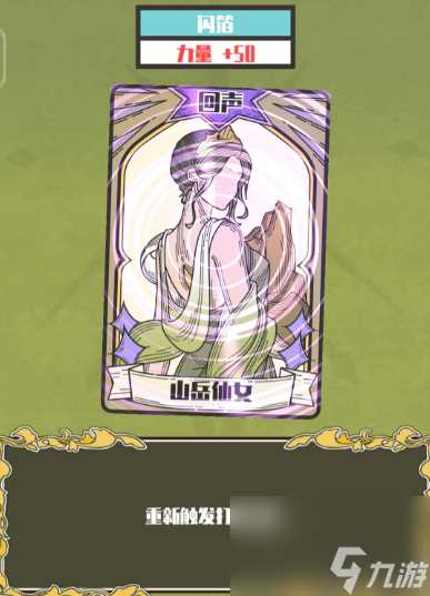 天神牌玉石回声流卡组构建攻略