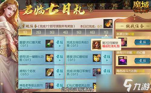 免费年兽、发型、跟宠 魔域口袋版这么宠新人