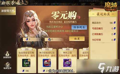 免费年兽、发型、跟宠 魔域口袋版这么宠新人