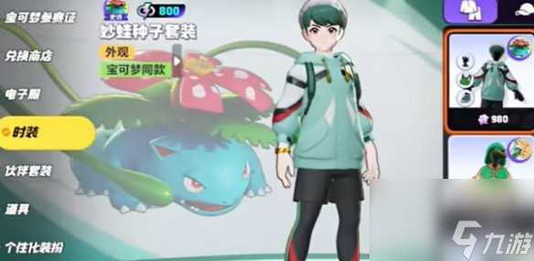 宝可梦大集结氪金攻略