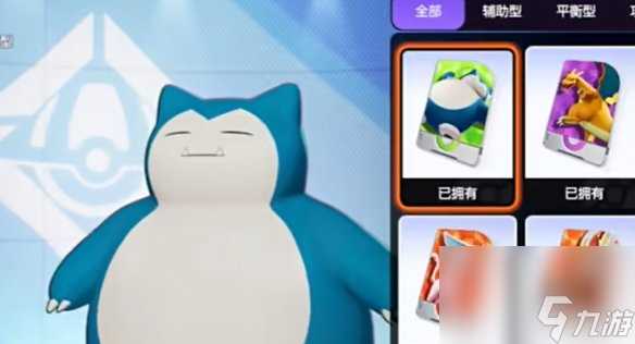 宝可梦大集结氪金攻略