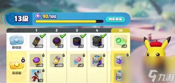 宝可梦大集结氪金攻略