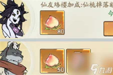 寻道大千桃子获取攻略