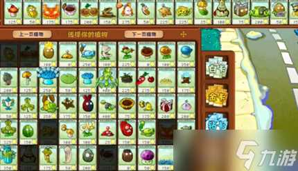 PVZ杂交版英雄模式雪地探险过关攻略