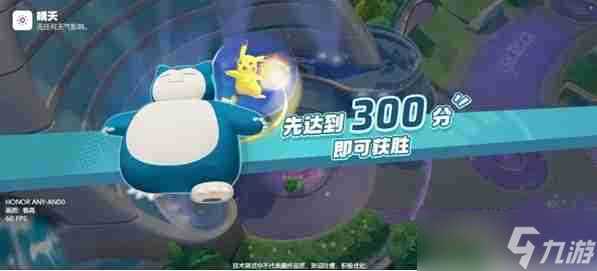 宝可梦大集结马力全开协力战好玩吗 宝可梦大集结马力全开协力战玩法思路推荐