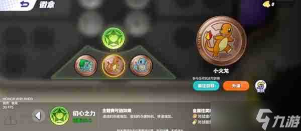 宝可梦大集结马力全开协力战好玩吗 宝可梦大集结马力全开协力战玩法思路推荐