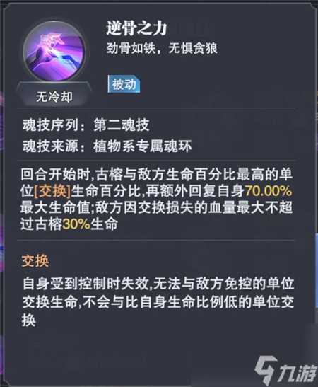 斗罗大陆魂师对决50级地狱蟒蛇落日阵容搭配攻略 斗罗大陆魂师对决攻略介绍