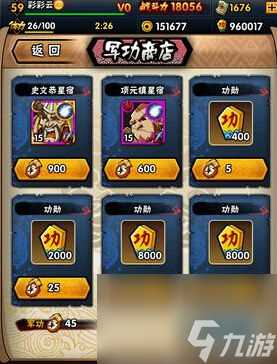 全民水浒演武堂怎么玩演武堂奖励说明