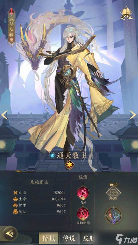 太初行神将哪吒测评 太初行内容推荐