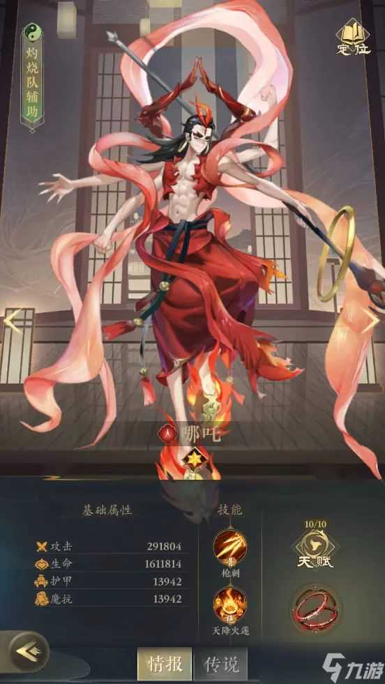 太初行神将哪吒测评 太初行内容推荐