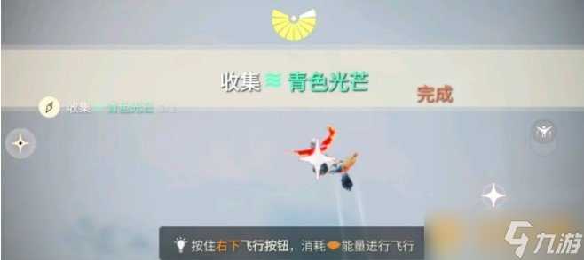 2021年《光遇》2月21日每日任务完成攻略