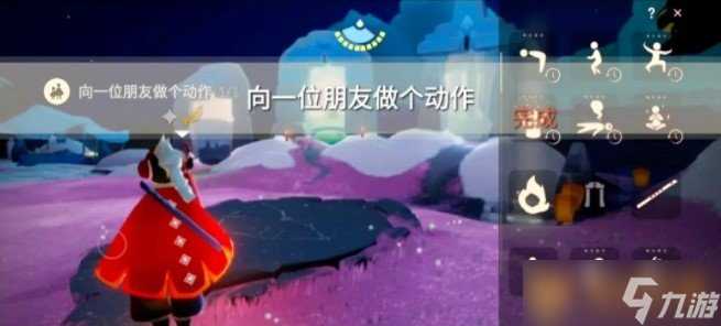 2021年《光遇》2月21日每日任务完成攻略