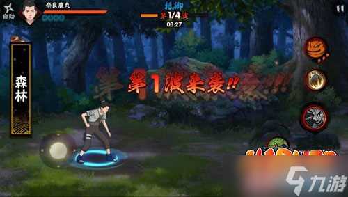 火影忍者手游鹿丸技能操作获取攻略 鹿丸怎么玩