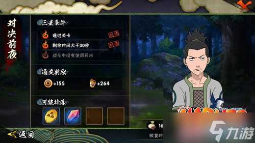 火影忍者手游鹿丸技能操作获取攻略 鹿丸怎么玩