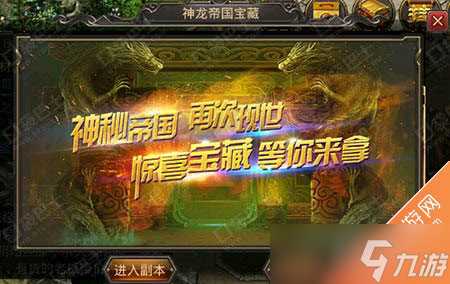 热血传奇手机版神龙夺宝怎么玩 神龙夺宝玩法攻略