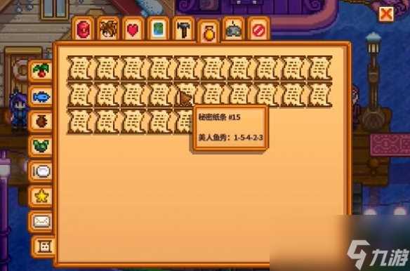 星露谷物语25个纸条在哪里在哪