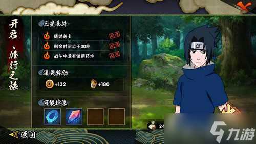 火影忍者手游佐助技能操作连招获取攻略 佐助怎么玩