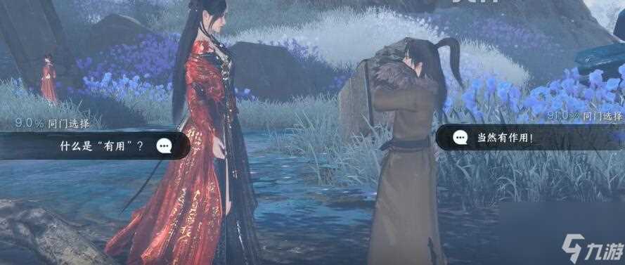 逆水寒手游传闻任务匣中鸣攻略