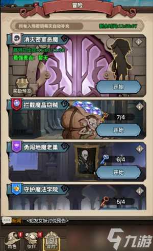 极速都市有什么冒险副本可以玩