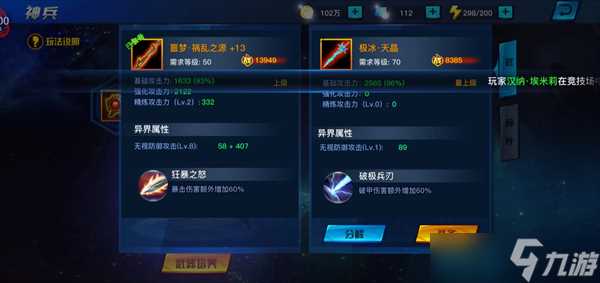 银翼2077游戏狂战前期养成攻略推荐