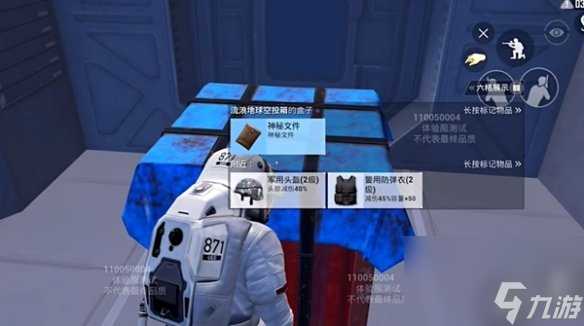 和平精英流浪地球终极彩蛋解锁方法