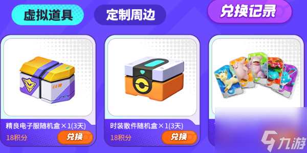 宝可梦大集结兑换码在哪用