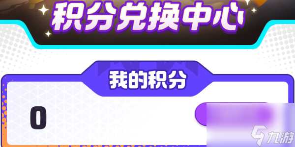 宝可梦大集结兑换码在哪用