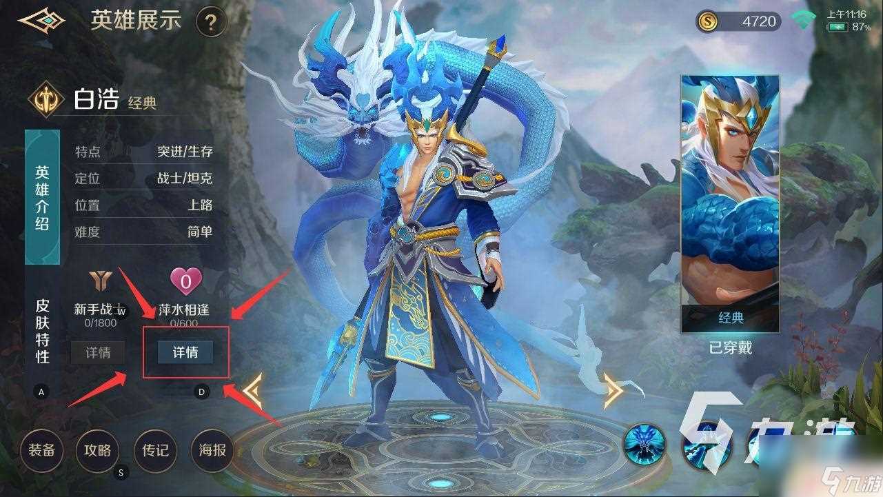 曙光英雄怎么连胜 曙光英雄英雄战力提升升级方法