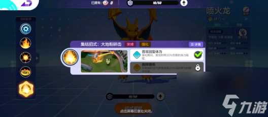 宝可梦大集结多龙巴鲁托强不强