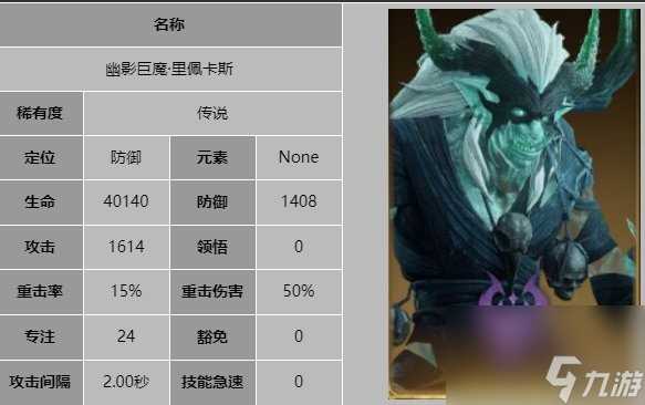 龙息神寂幽影巨魔里佩卡斯技能介绍