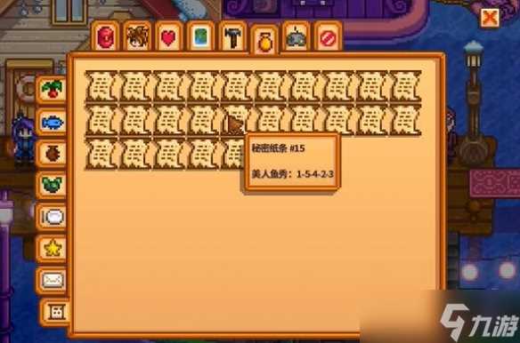 星露谷物语25个纸条在哪里怎么找