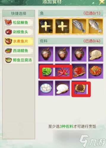 仙剑奇侠传新的开始冬日食补攻略仙剑奇侠传新的开始冬日食补配方推荐