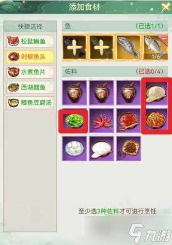 仙剑奇侠传新的开始冬日食补攻略仙剑奇侠传新的开始冬日食补配方推荐