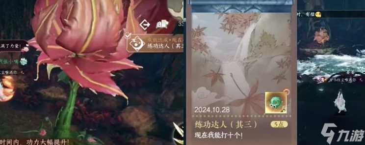 逆水寒手游练功达人成就怎么做 练功达人其一/其二/其三达成攻略