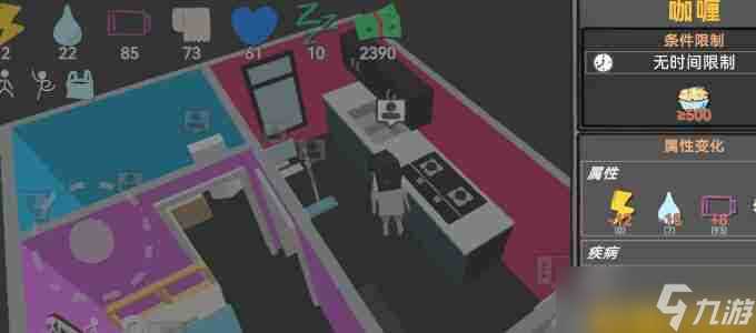 方块人的简单生活心情快速提升攻略