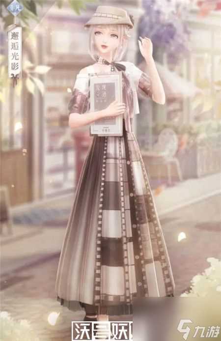 闪耀暖暖最后一杯奶茶怎么搭配-闪耀暖暖最后一杯奶茶搭配攻略