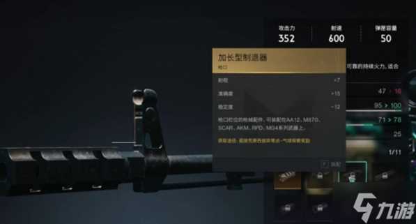 七日世界加长型制退器怎么获取 加长型制退器获取方法