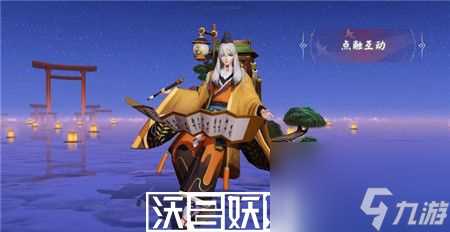 决战平安京书翁蓝森萤落怎么获取-决战平安京书翁蓝森萤落获取方法