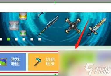 我的世界手游怎么模组下载 我的世界手机版模组怎么用