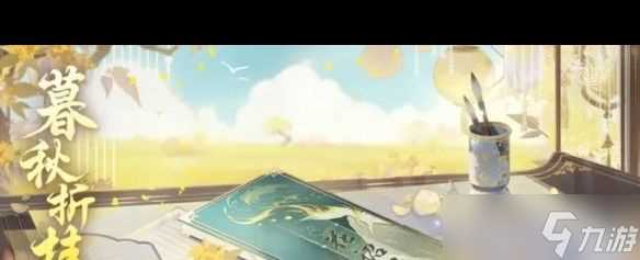 《花亦山心之月》七巧作贺活动有什么奖励 花亦山心之月攻略推荐