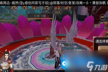 《御剑情缘》结婚方法介绍