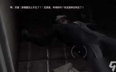 原子之心原理图纸在哪-原理图纸获取在哪里图文攻略